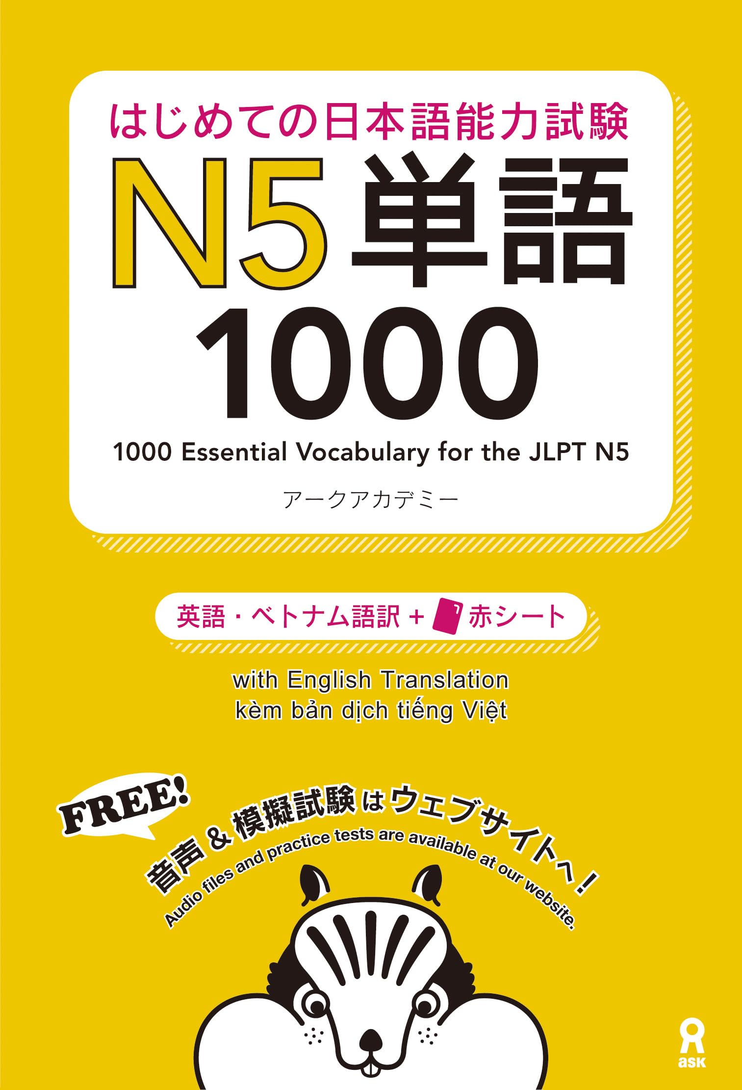 1000 Essential Vocabulary for the Jlpt N5[english/Vietnamese Edition] Reference Books