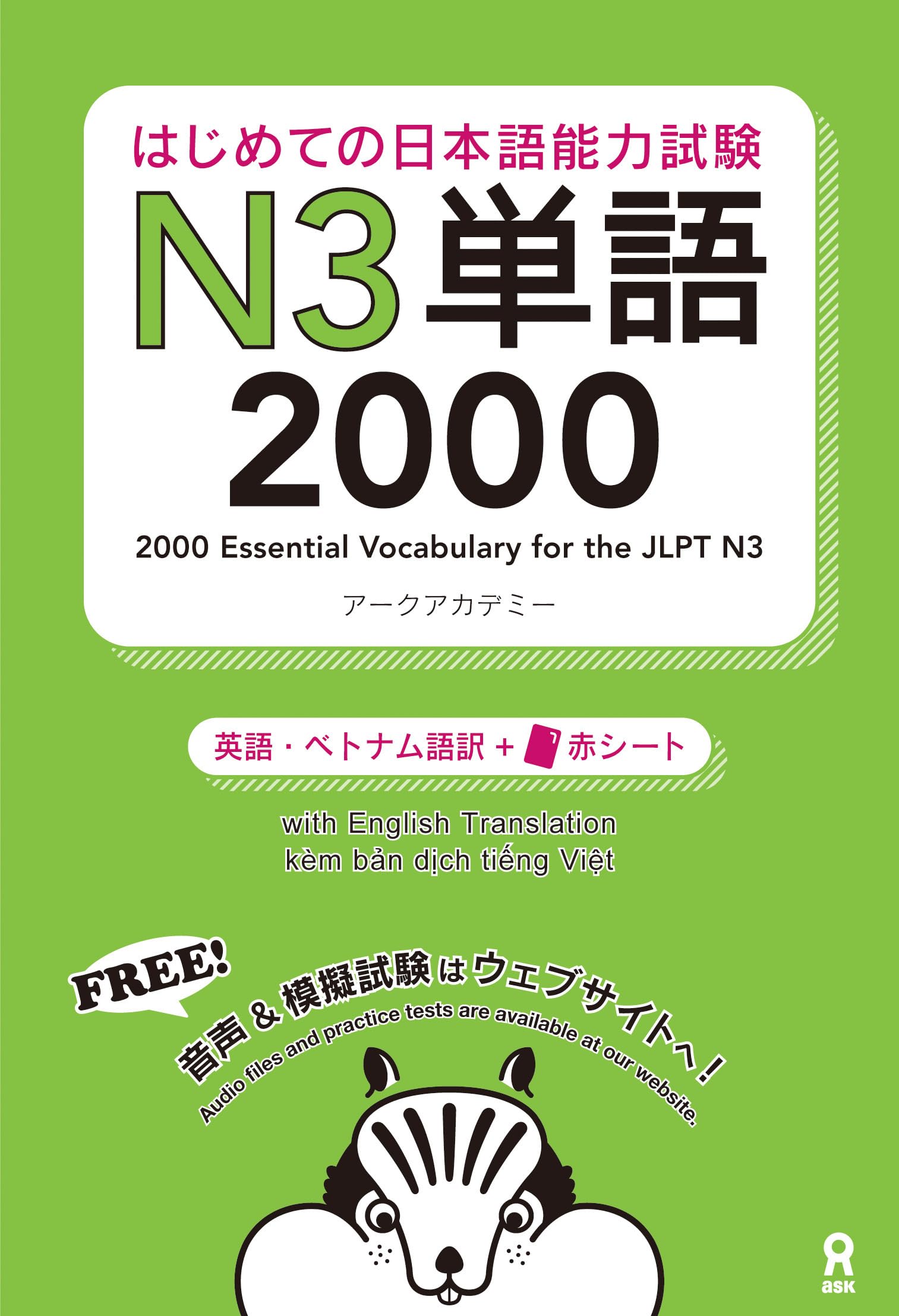 2000 Essential Vocabulary for the JLPT N3 (Trilingue Japonais - Anglais - Chinois) book