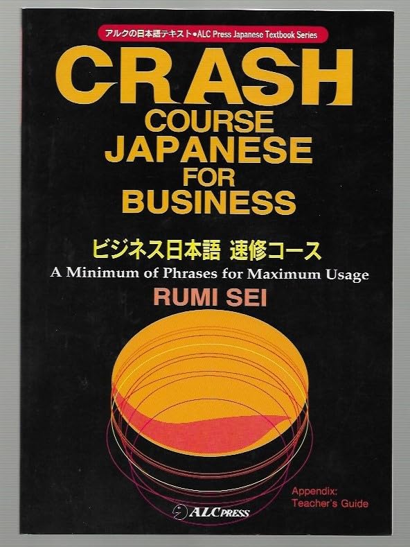 ビジネス日本語速修コース (アルクの日本語テキスト) Books