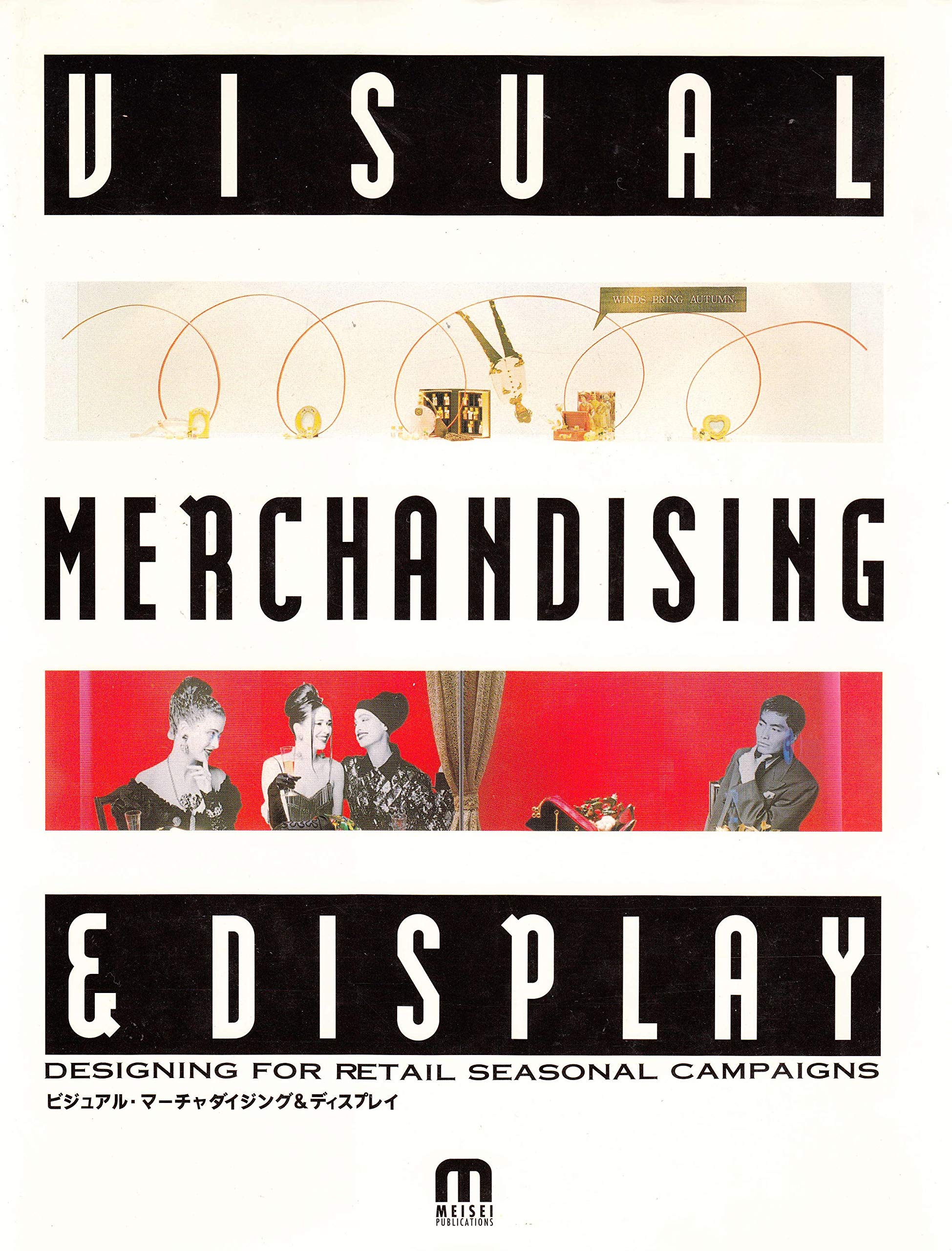 Visual Merchandising and Display: Designing for Retail Seasonal Campaigns Film, Art & Culture