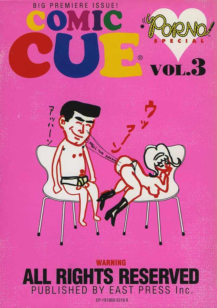 Product Image: コミック・キュー (Vol.3(1997))