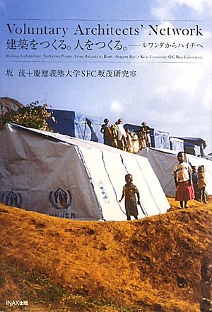 Product Image: Shigeru Ban - Voluntary Architects' Network