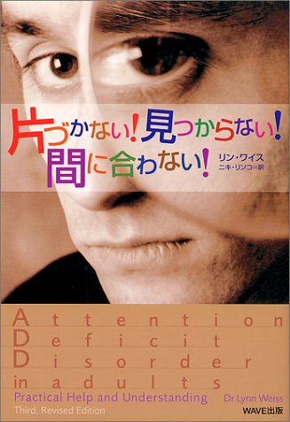 片づかない!見つからない!間に合わない! Books