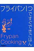 Furaipan 1-tsu de sugudeki gohan = Frypan cooking. book