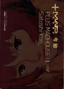 PLUS MADHOUSE(プラス マッドハウス) 1 今敏 (キネ旬ムック) book