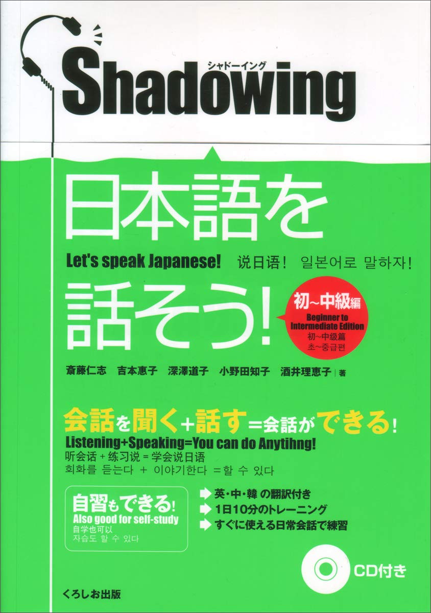 Shadowing - Beginner to Intermediate Edition + CD ( japonais/anglais/chinois/coréen): Let's Speak Japanese Beginner to Intermediate Edition (English - Chinese - Koren) book