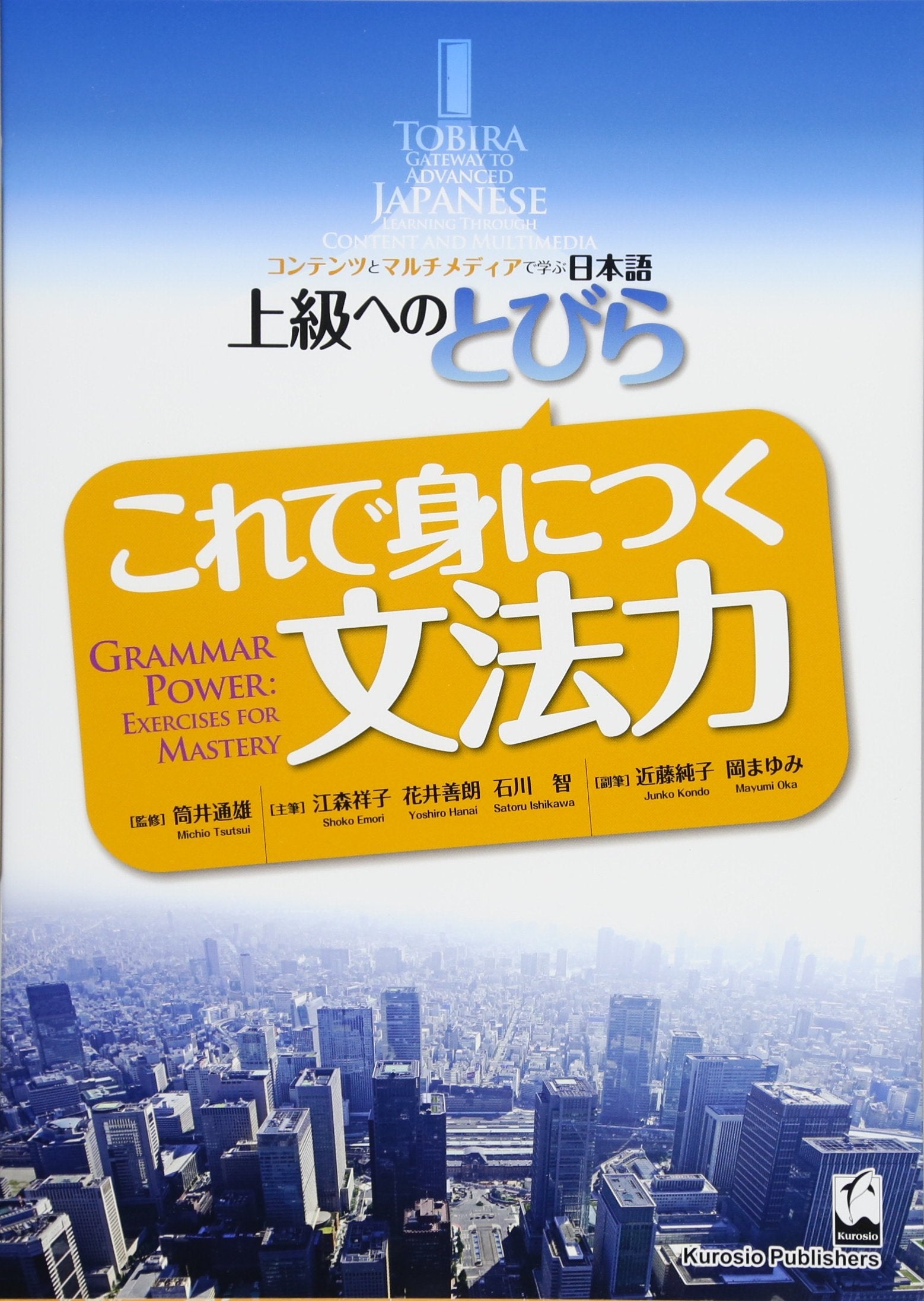 Tobira Gateway to Advd Jap (Tobira Advanced Japanese) Social Sciences
