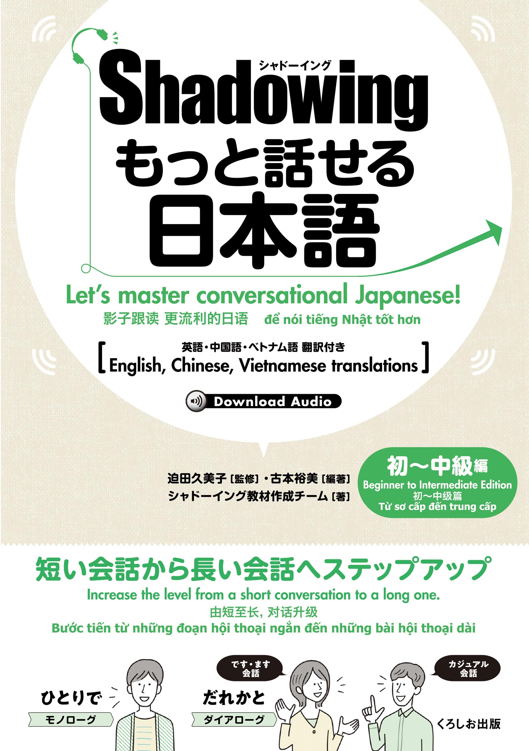 New・shadowing: Let's Master Conversational Japanese! Beginner to Intermediate Edition (English, Chinese, Vietnamese Translations) Foreign Languages ​​& Dictionaries