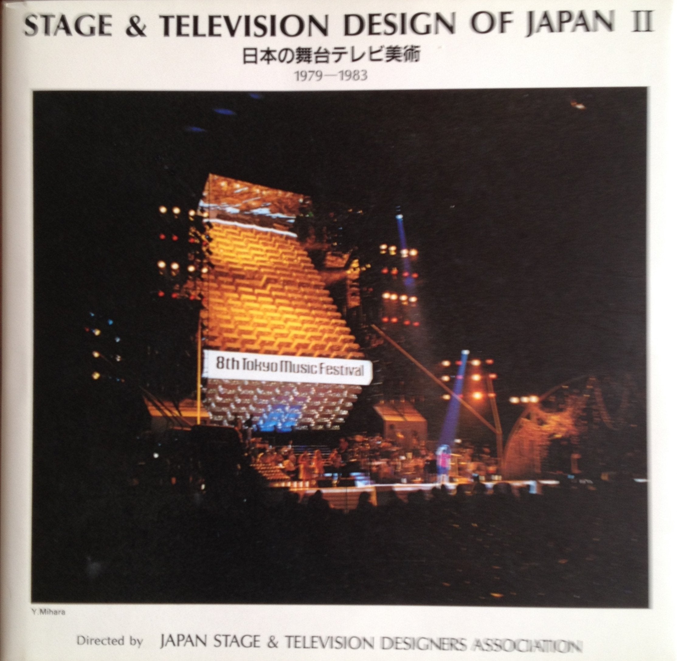 Product Image: Stage & Television Design of Japan (Volume 2)