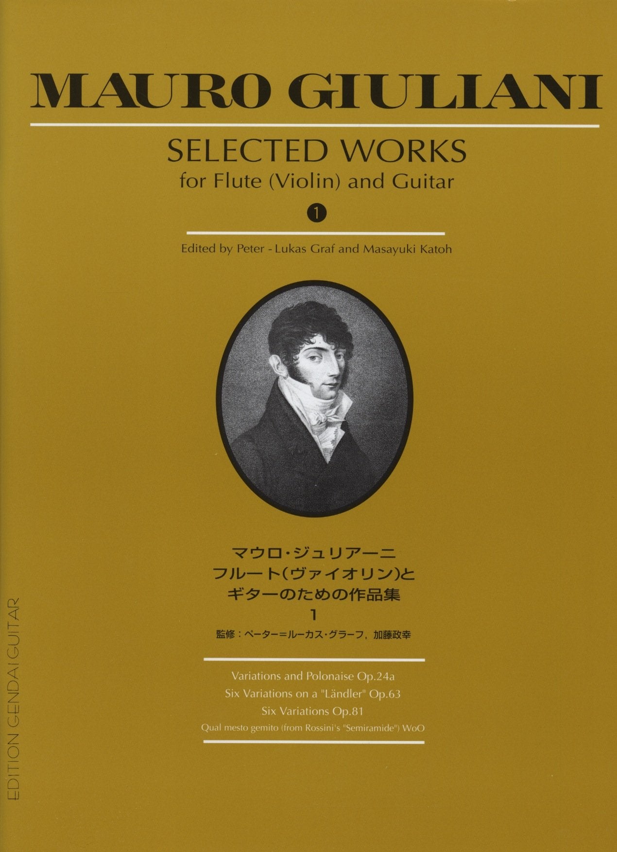 ジュリアーニ:フルート(ヴァイオリン)とギターのための作品集Vol.1/P.L. Books