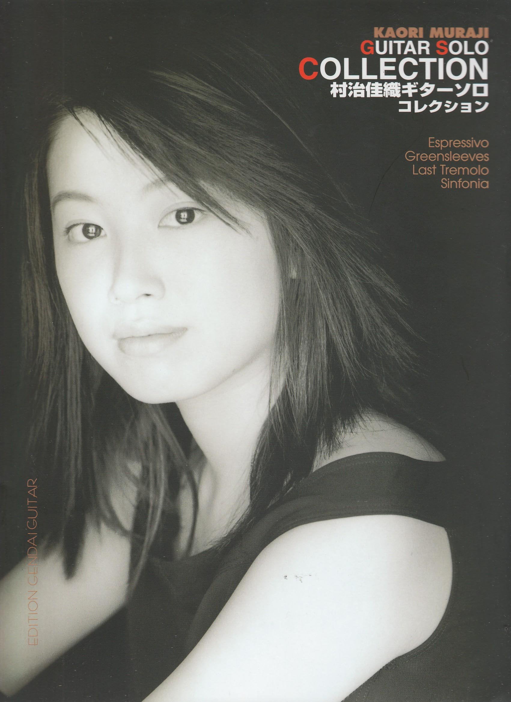 村治佳織ギターソロ・コレクション Books