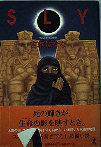 SLY Books