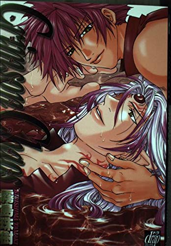 クリムゾンカオス (ドラコミックス (No.019)) Books