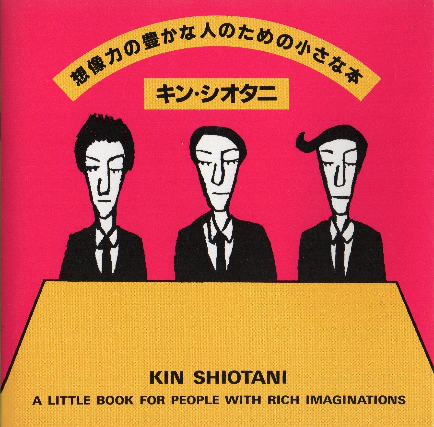 想像力の豊かな人のための小さな本 (Creo pocket book) Books