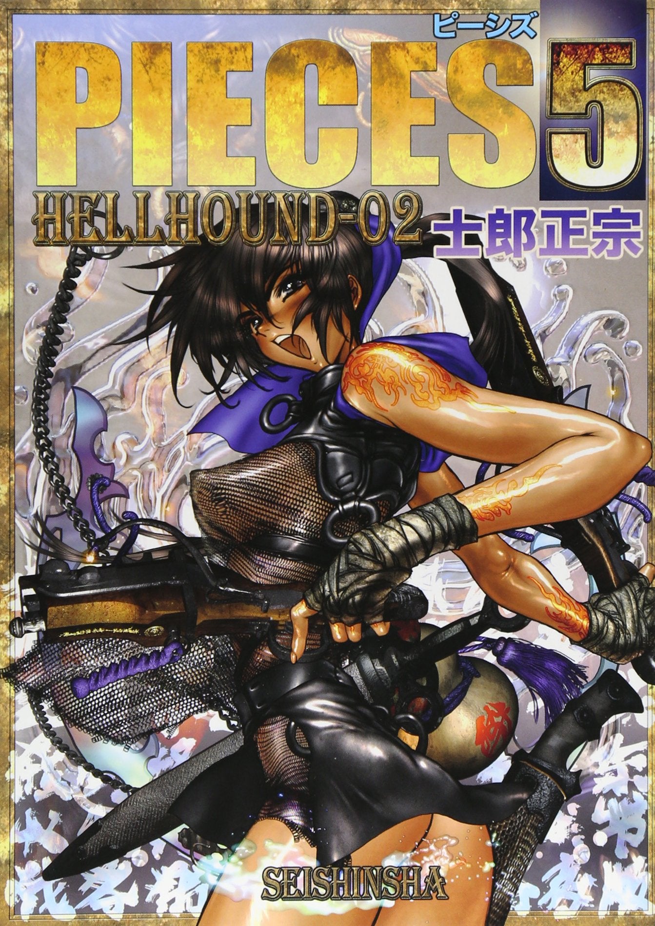 Masamune Shirow Premium Gallery PIECES 5 Hellhound-02 * Artbook book