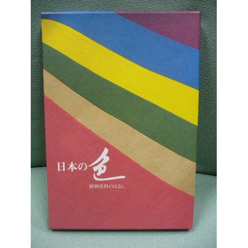 Product Image: Nippon No Iro