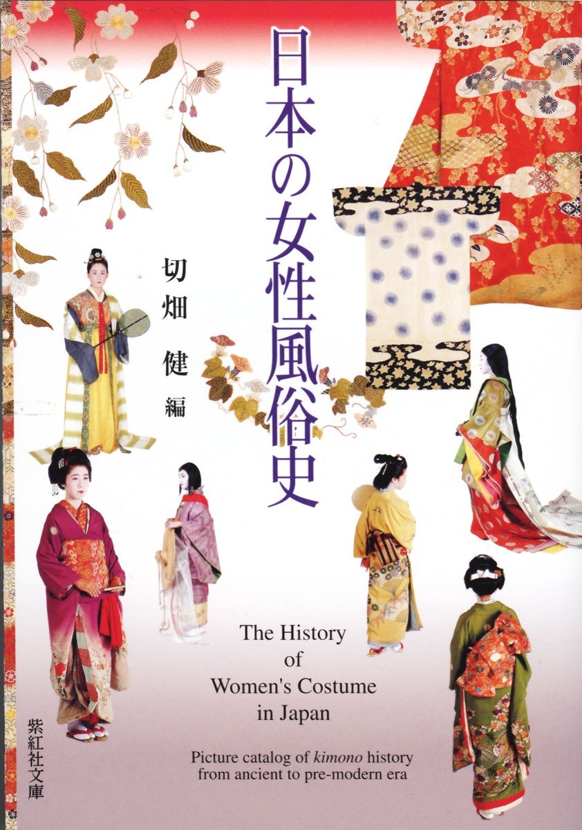 æ—¥æœ¬ã®女æ€§風ä¿—å² (紫ç´…社æ–‡庫):The History of Womenâ€™s Costume in Japan Books