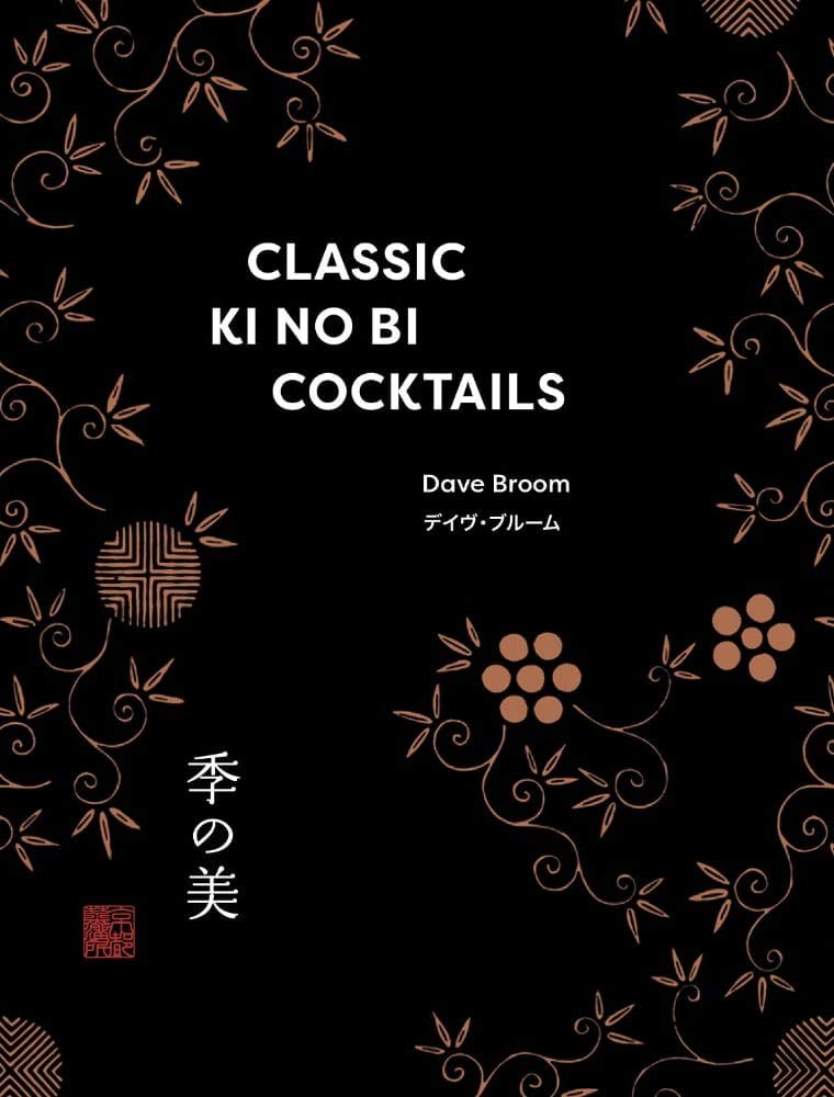クラシック 季の美 カクテル Classic KI NO BI Cocktails (京都ドライジン カクテルレシピ)【英日併記】 Books