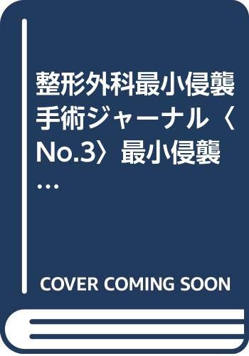 整形外科最小侵襲手術ジャーナル〈No.3〉最小侵襲整形外科手術とレーザー (整形外科最小侵襲手術ジャーナル 3) Books