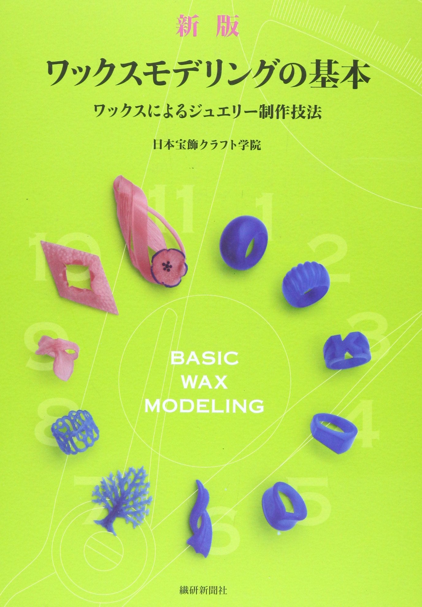 Wakkusu moderingu no kihon : Wakkusu ni yoru jueri seisaku giho. book