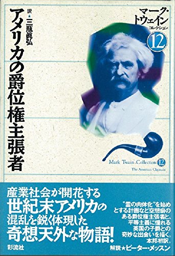 アメリカの爵位権主張者 Books