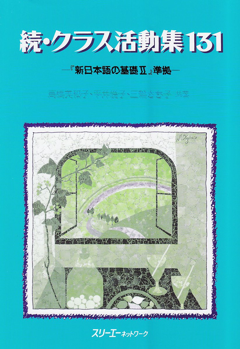 Zoku Kurasu Katsuboushu 951 Shin book