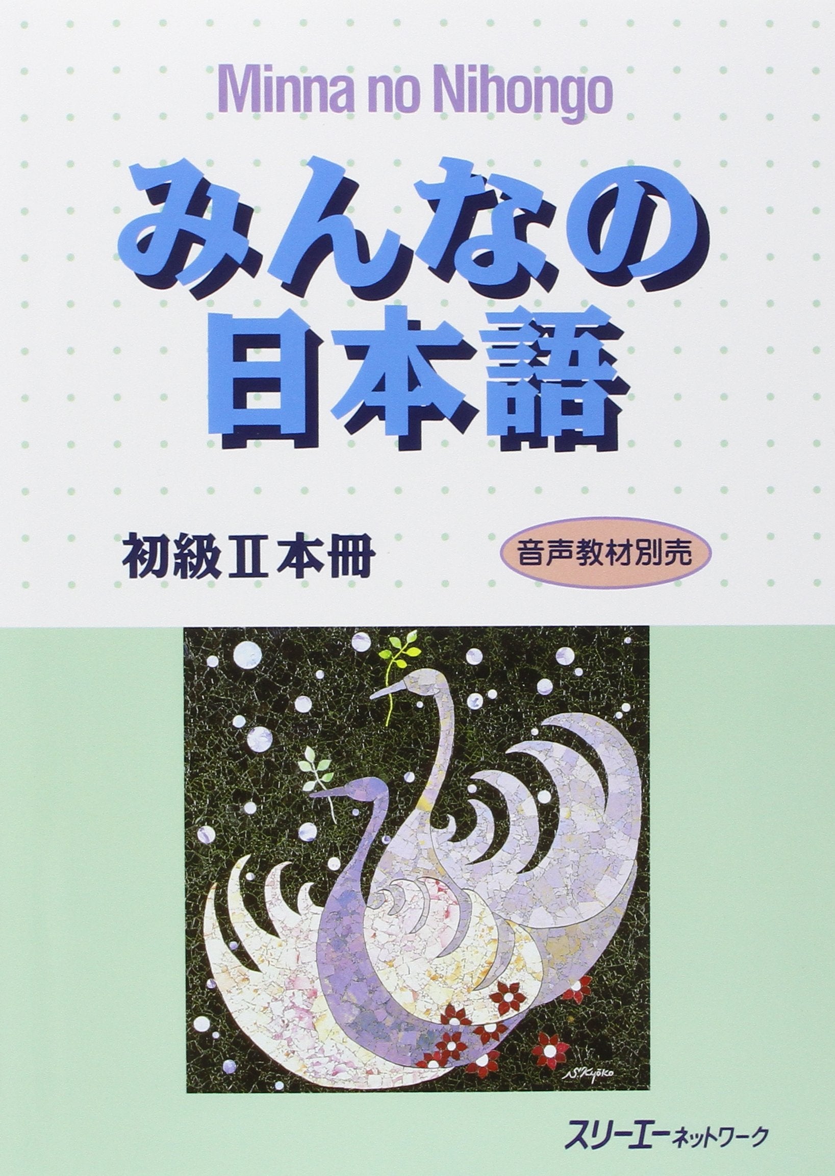 Minna no Nihongo Shokyu II Foreign Languages ​​& Dictionaries