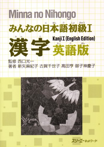 Minna No Nihongo Shokyu 1: Kanji 1 Foreign Languages ​​& Dictionaries