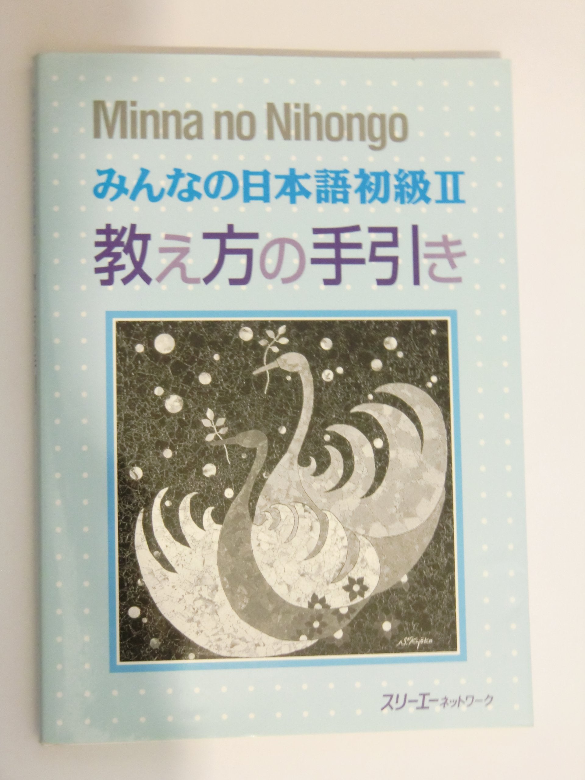 Minna no Nihongo: Teacher's Manual 2: Lehrerhandbuch, Anfänger 2 Learning & Reference