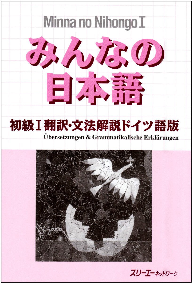 Minna no Nihongo: Bk. 1 - Übersetzungen & Grammatikalische Erklärungen zum Japanisch-Sprachkurs Learning & Reference