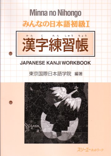 Minna no Nihongo: Kanji Workbook 1: Kanji Übungsbuch, Anfänger 1 Learning & Reference