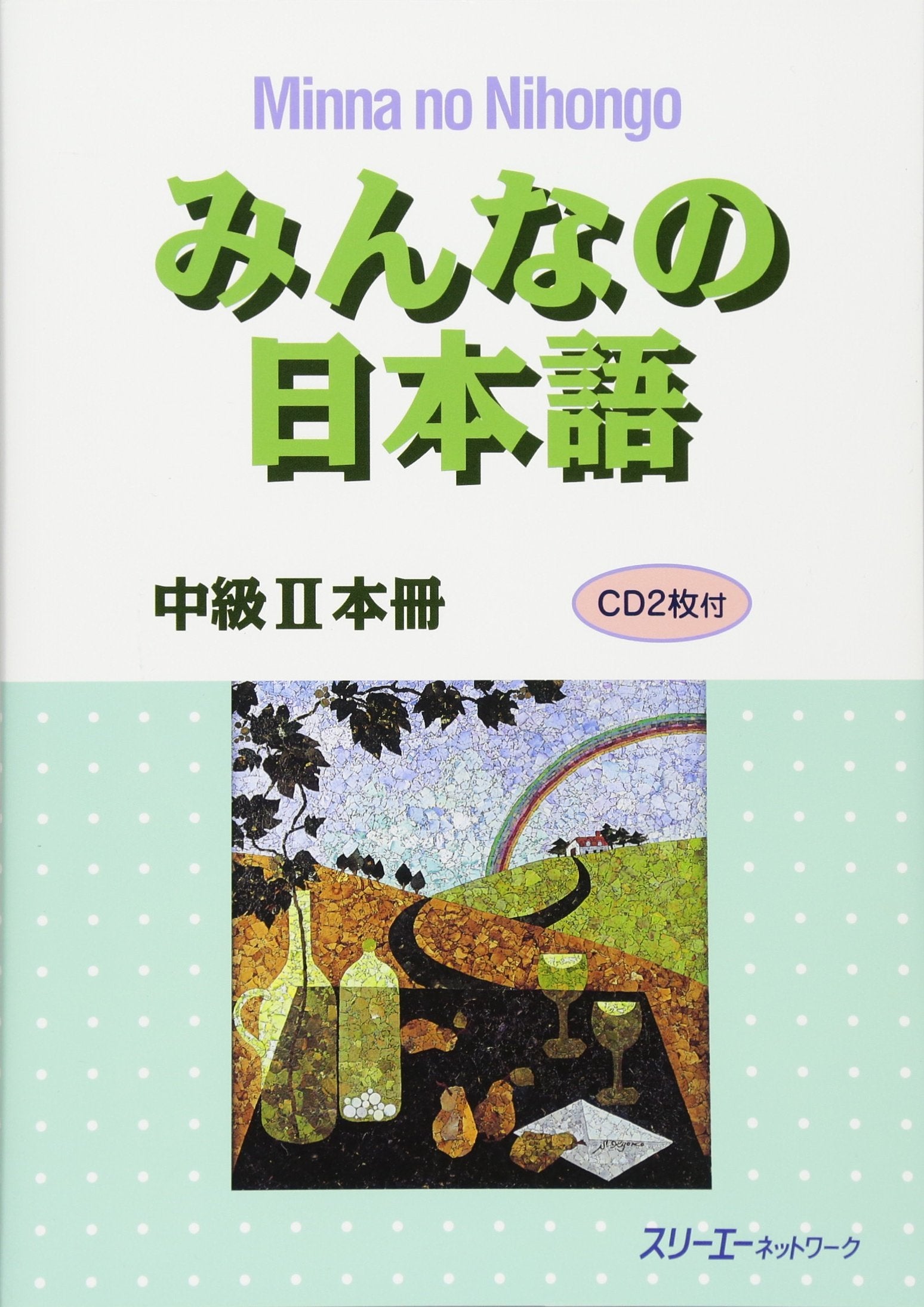 Minna no Nihongo Chukyu 2: Main Textbook 2: Hauptlehrbuch, Mittelstufe 2 Learning & Reference