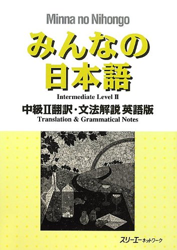 Minna no Nihongo: Chukyu 2 Translation & Grammatical Notes 2 English: Übersetzungen und grammatikalische Erklärungen auf Englisch, Mittelstufe 2 Learning & Reference