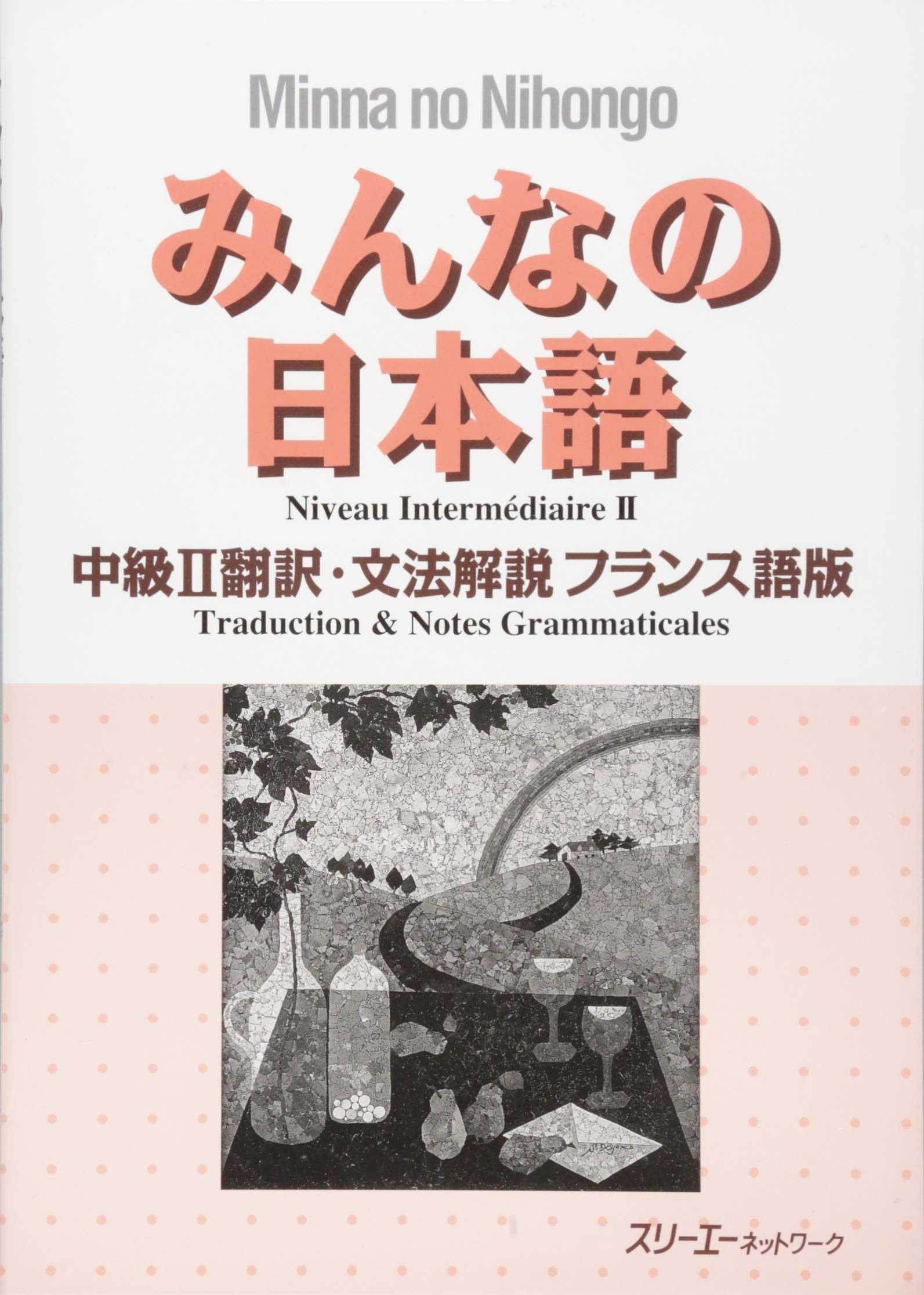 Minna no Nihongo: Chukyu 2 Translation & Grammatical Notes 2 French: Übersetzungen und grammatikalische Erklärungen auf Französisch, Mittelstufe 2: Traduction & Notes Grammaticales Learning & Reference