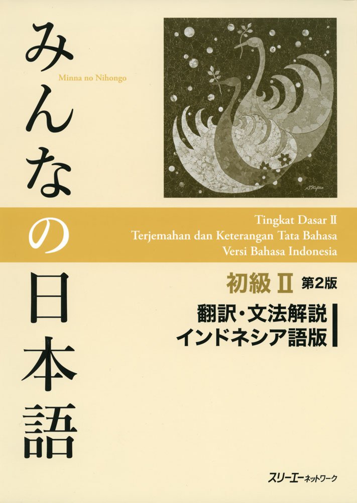 みんなの日本語初級II 第2版 翻訳・文法解説 インドネシア語版 Books