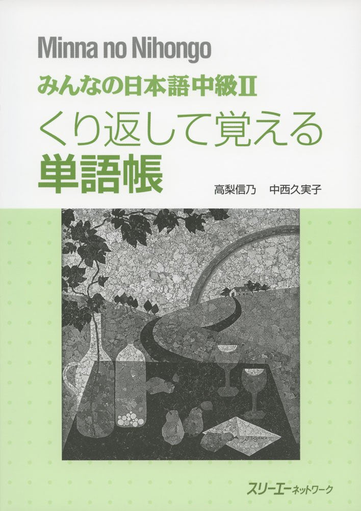 MINNA NO NIHONGO NIVEAU INTERMÉDIAIRE 2 - VOCABULAIRE book