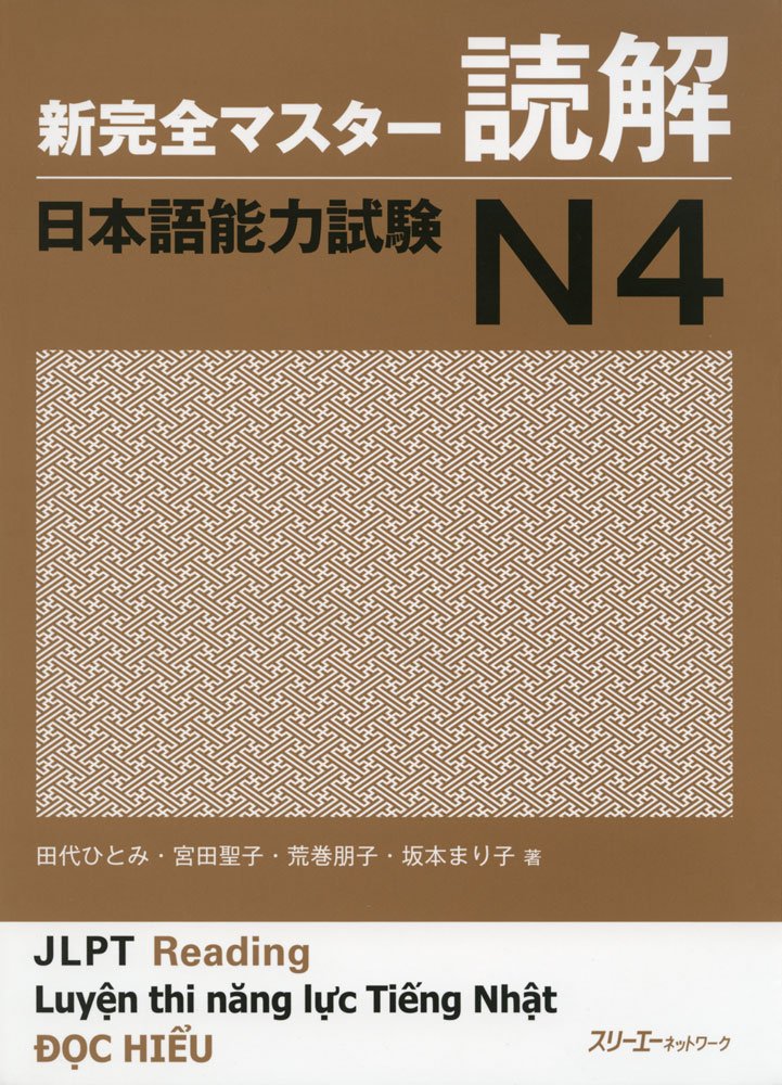 NEW KANZEN MASTER DOKKAI N4 Reference Books
