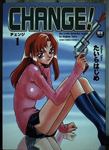 Product Image: Change! 1 (シュベールコミックス)