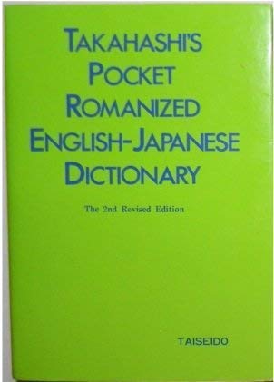 Takahashi's Romanized English-Japanese Dictionary General education