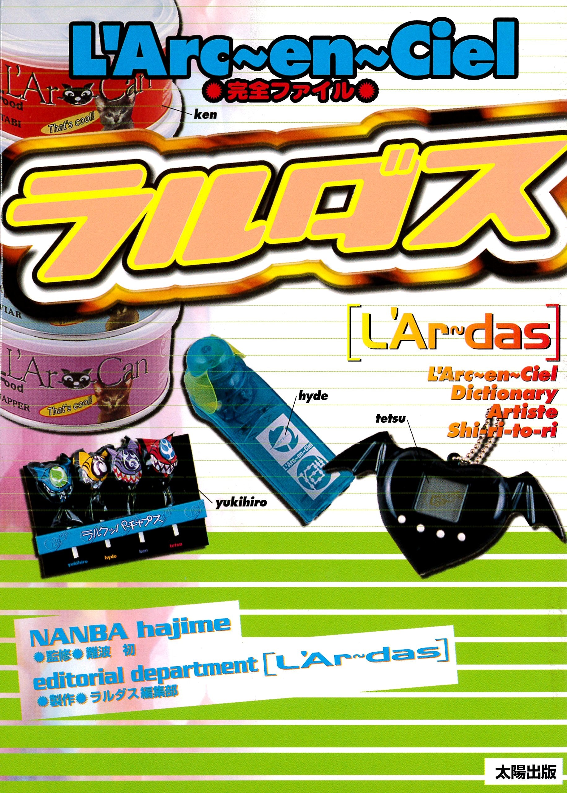 ãƒ©ãƒ«ãƒ€ã‚¹â€•Lâ€™Arcâ€enâ€Cielå®Œå…¨ãƒ•ã‚¡ã‚¤ãƒ« Books