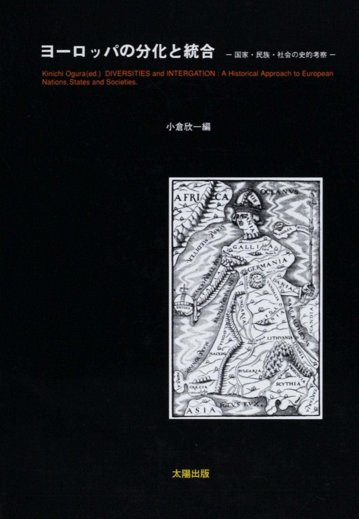 ヨーロッパの分化と統合―国家・民族・社会の史的考察 Books