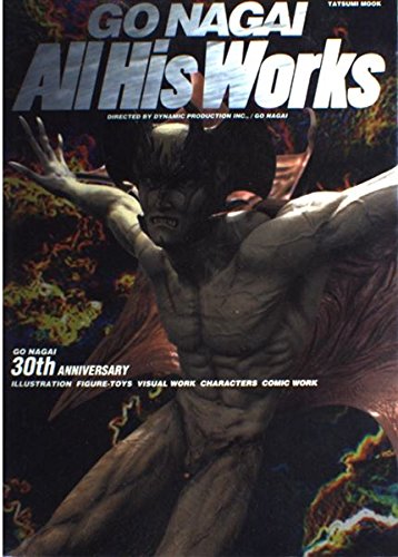 Go Nagai all his works (タツミムック) book