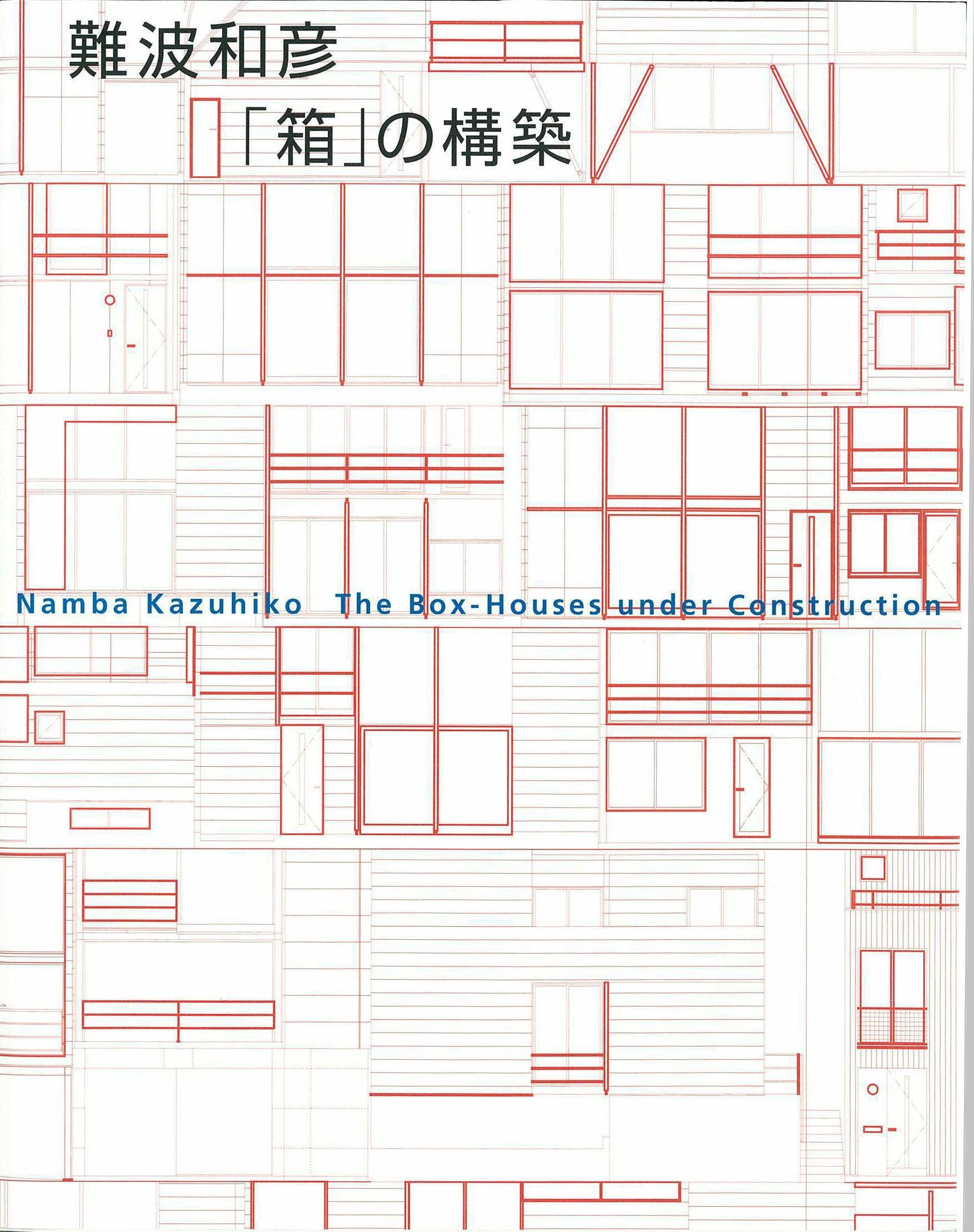 Namba Kazuhiko: The Box-Houses under Construction (Japanese Edition) Books