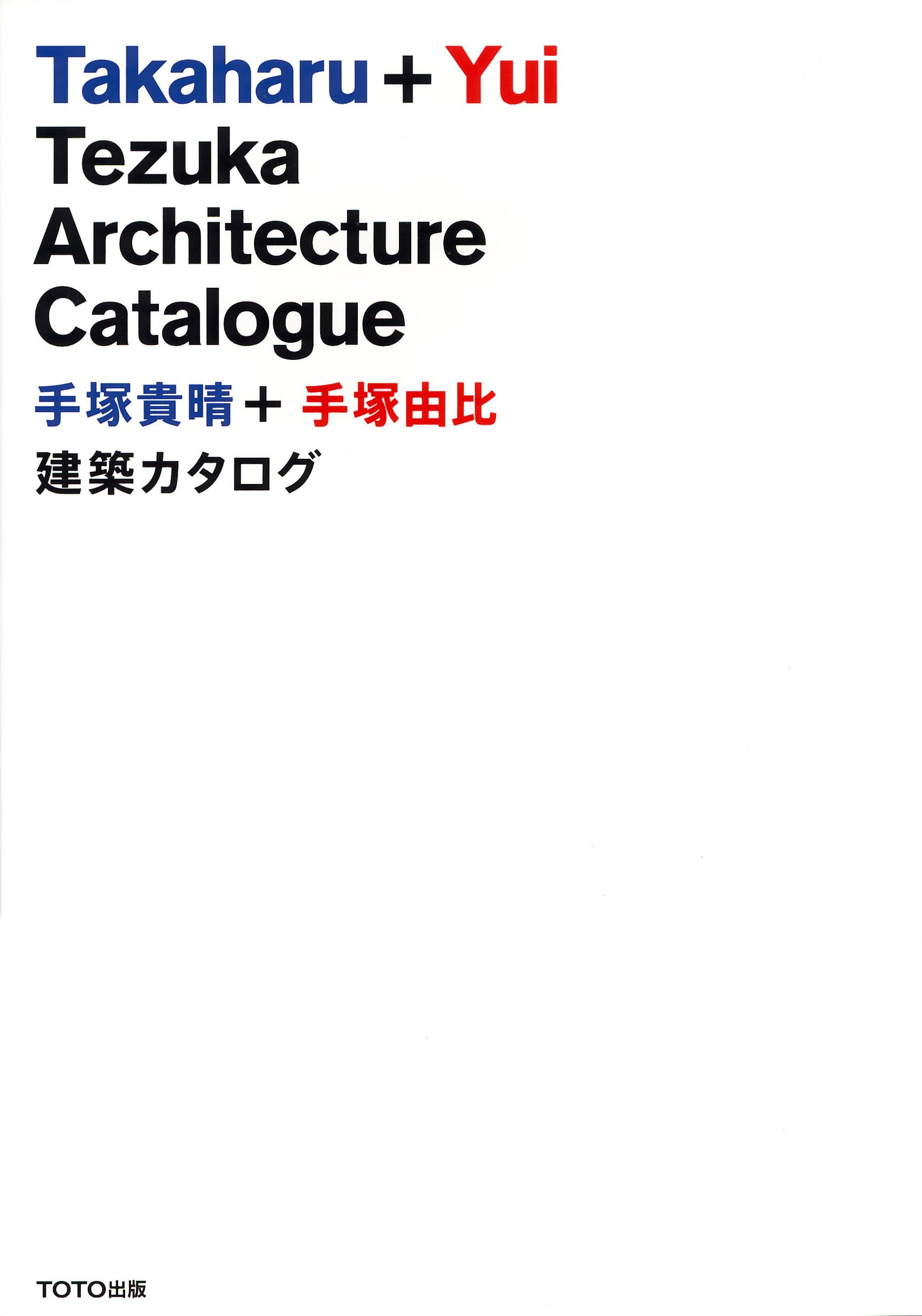 Takaharu + Yui: Tezuka Architecture Catalogue Architecture