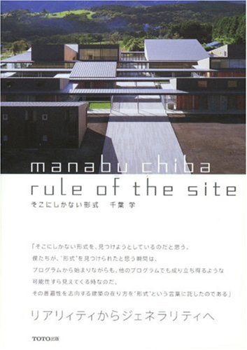 Manu Chiba: Rule of Site book