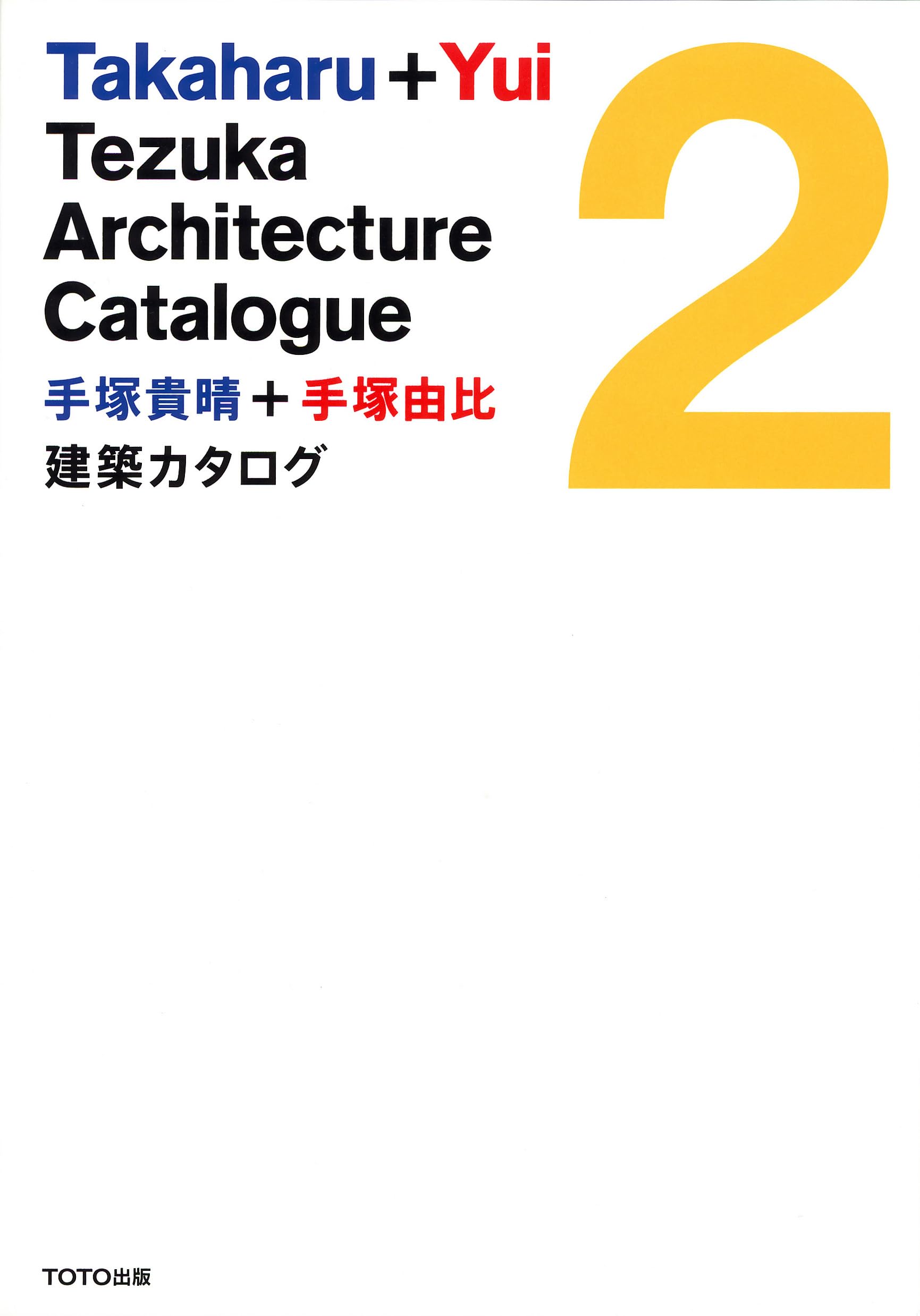 Takaharu + Yui Tezuka - Architecture Catalogue 2 Architecture