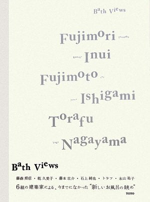 Bath Views: Fujimori, Inui, Fujimoto, Ishigami, Torafu, Nagayama book