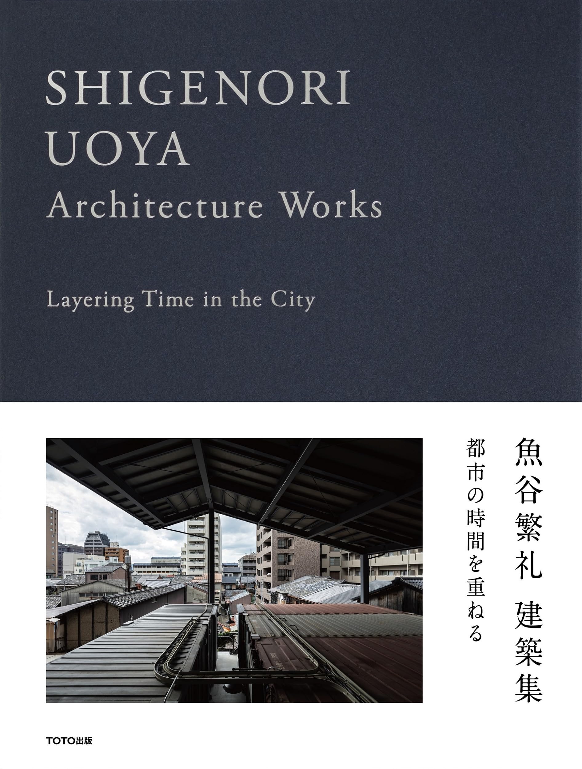 Shigenori Uoya Architecture Works - Layering Time in the City Architecture
