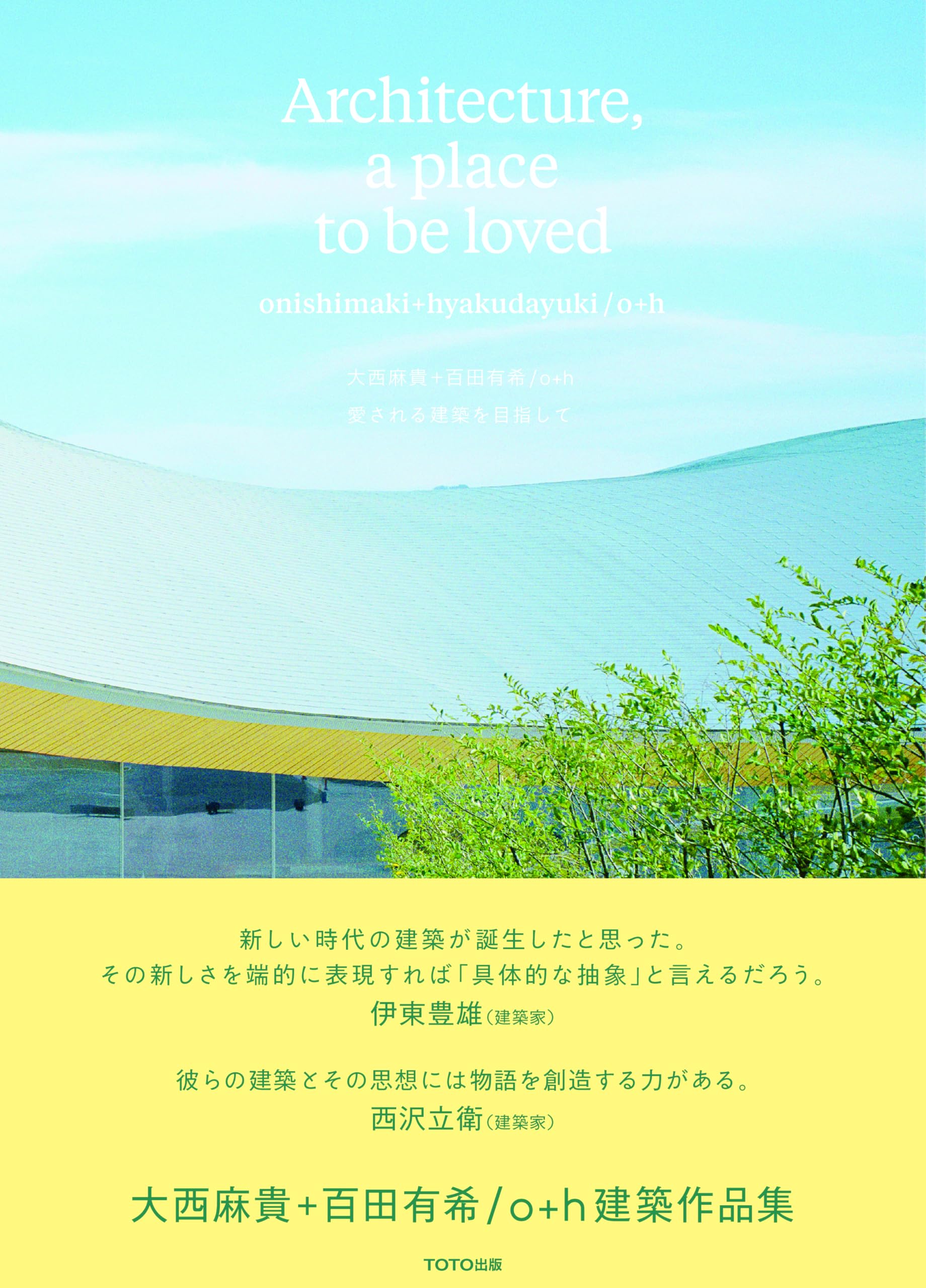 onishimaki+hyakudayuki / o+h - Architecture, a place to be loved Architecture
