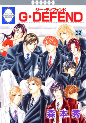 G ~ DEFEND (32) (Tosuisha la quiche Comics) (Rakisshu comics) (2008) ISBN: 4887418582 Books